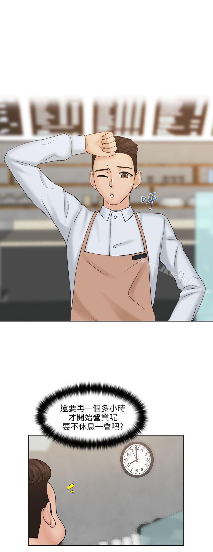 第8话-俏妞咖啡馆-TEAM 空心菜 , 侠行魔 , 麦儿（第14张）