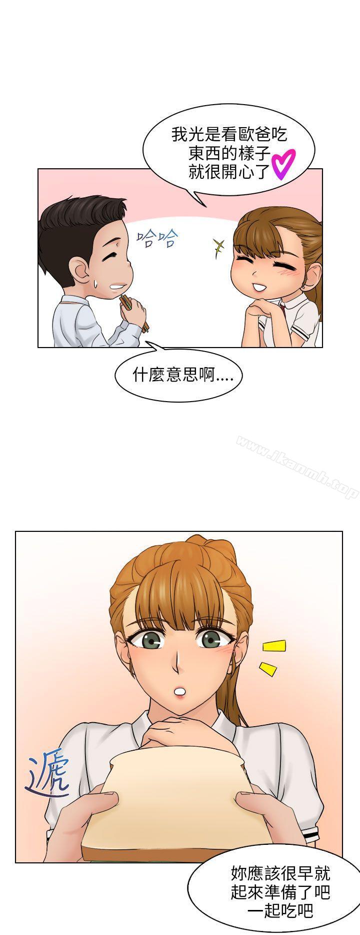 第8话-俏妞咖啡馆-TEAM 空心菜 , 侠行魔 , 麦儿（第18张）