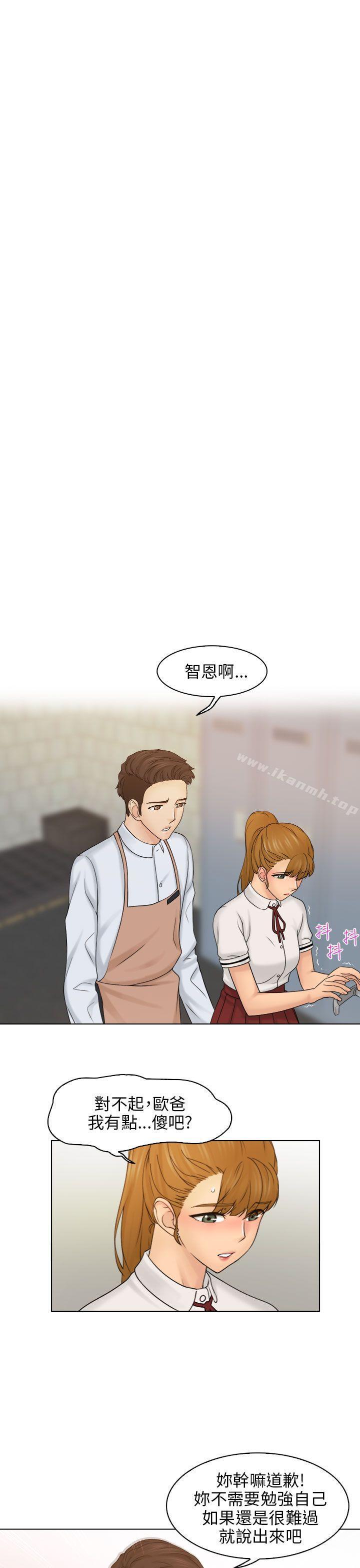 第8话-俏妞咖啡馆-TEAM 空心菜 , 侠行魔 , 麦儿（第23张）