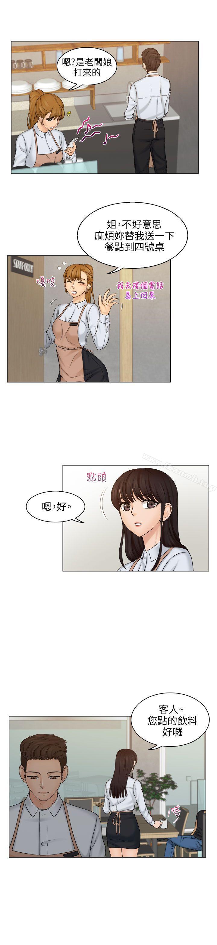 第9话-俏妞咖啡馆-TEAM 空心菜 , 侠行魔 , 麦儿（第5张）
