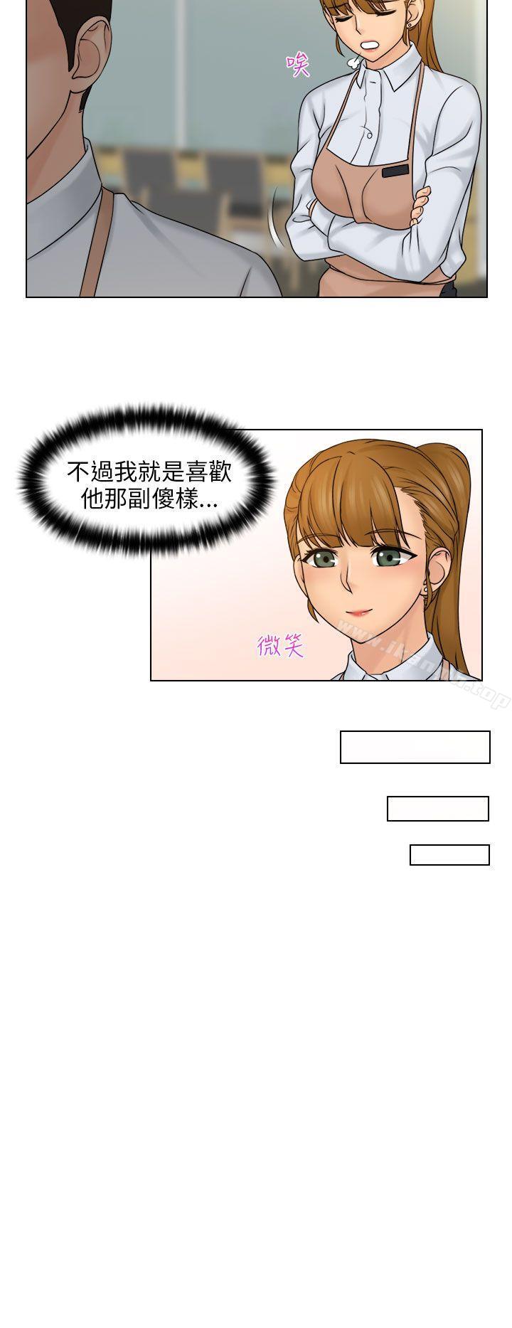 第9话-俏妞咖啡馆-TEAM 空心菜 , 侠行魔 , 麦儿（第23张）