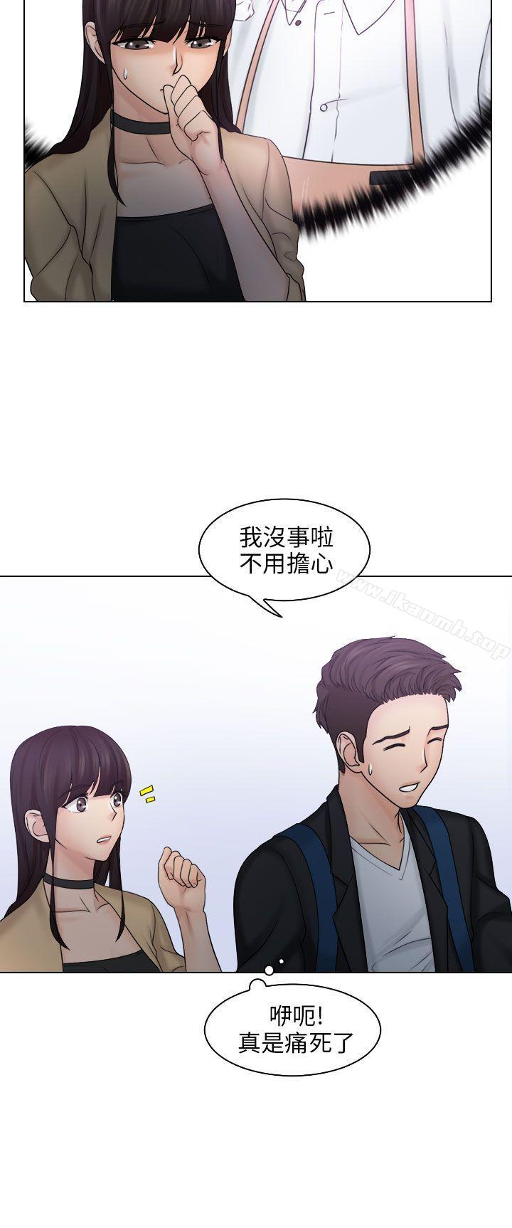 第10话-俏妞咖啡馆-TEAM 空心菜 , 侠行魔 , 麦儿（第8张）
