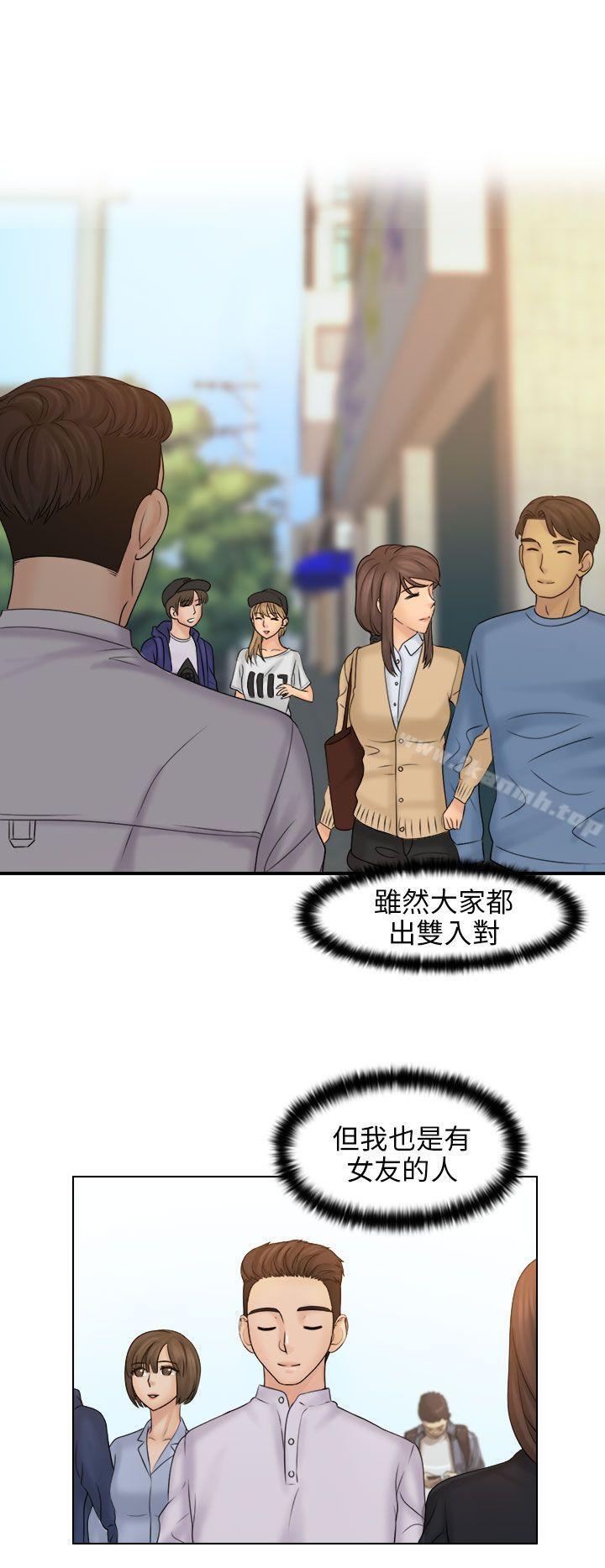 第10话-俏妞咖啡馆-TEAM 空心菜 , 侠行魔 , 麦儿（第16张）