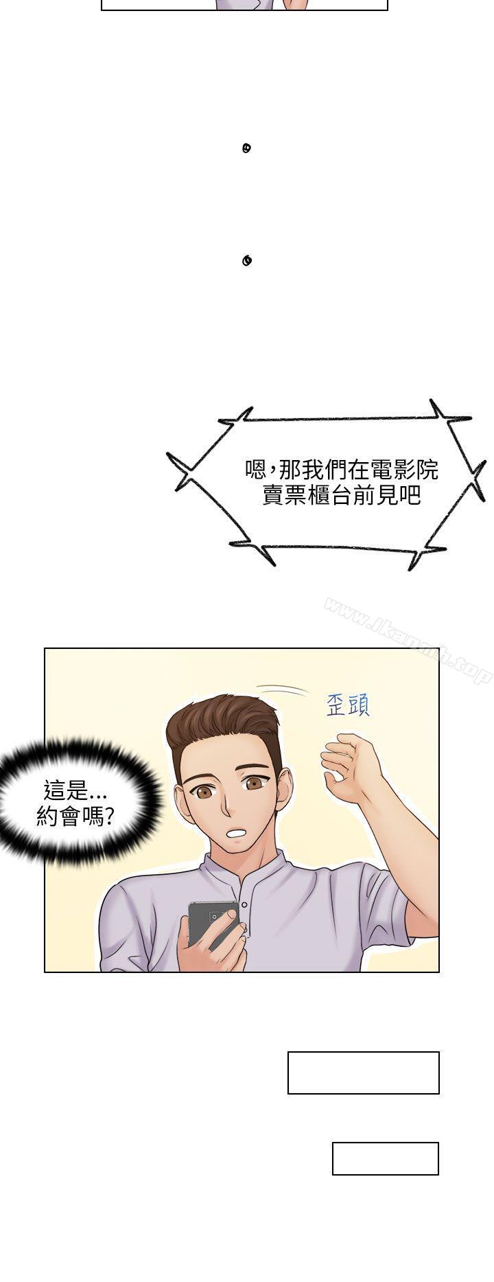第10话-俏妞咖啡馆-TEAM 空心菜 , 侠行魔 , 麦儿（第24张）