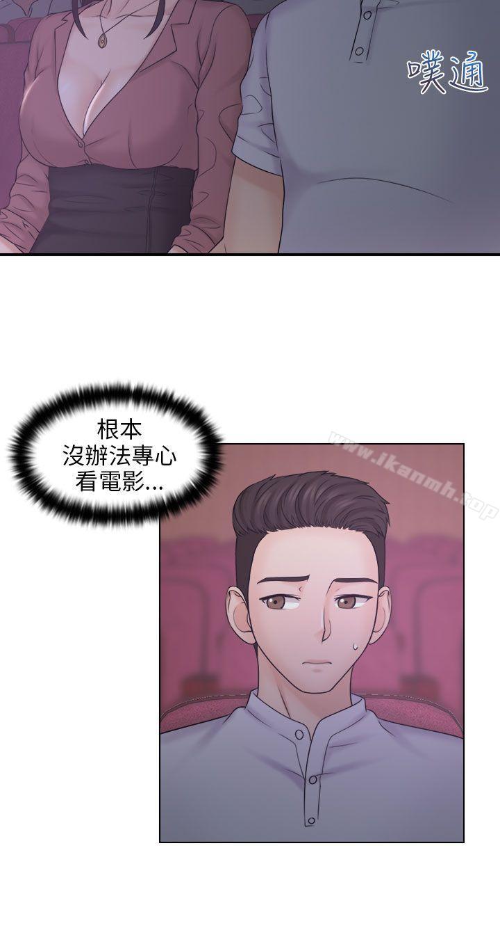 第10话-俏妞咖啡馆-TEAM 空心菜 , 侠行魔 , 麦儿（第26张）