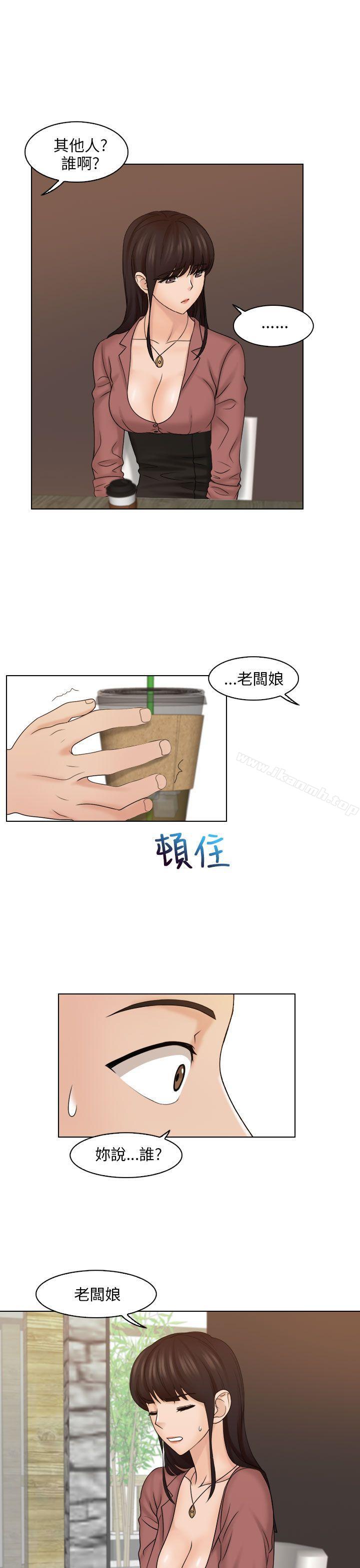 第11话-俏妞咖啡馆-TEAM 空心菜 , 侠行魔 , 麦儿（第9张）