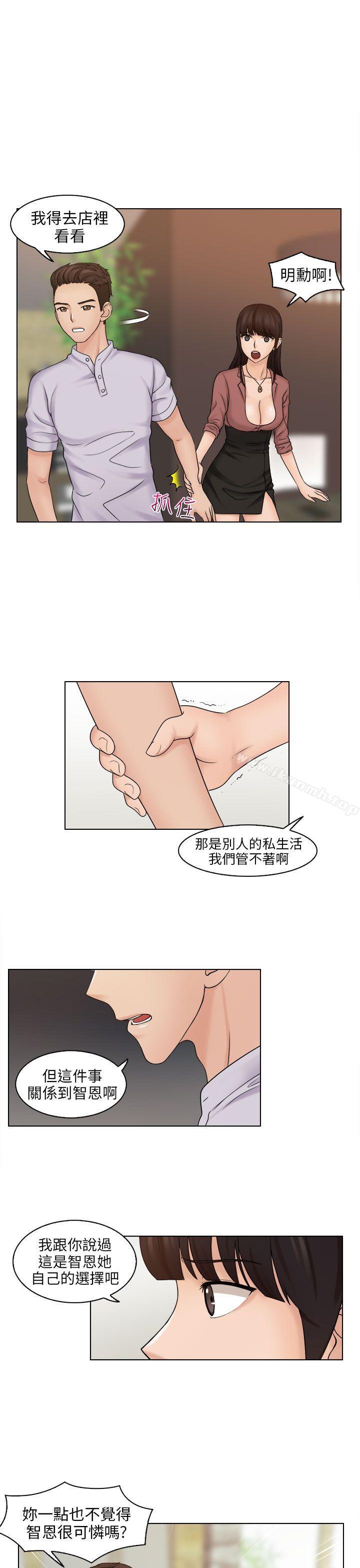 第11话-俏妞咖啡馆-TEAM 空心菜 , 侠行魔 , 麦儿（第11张）