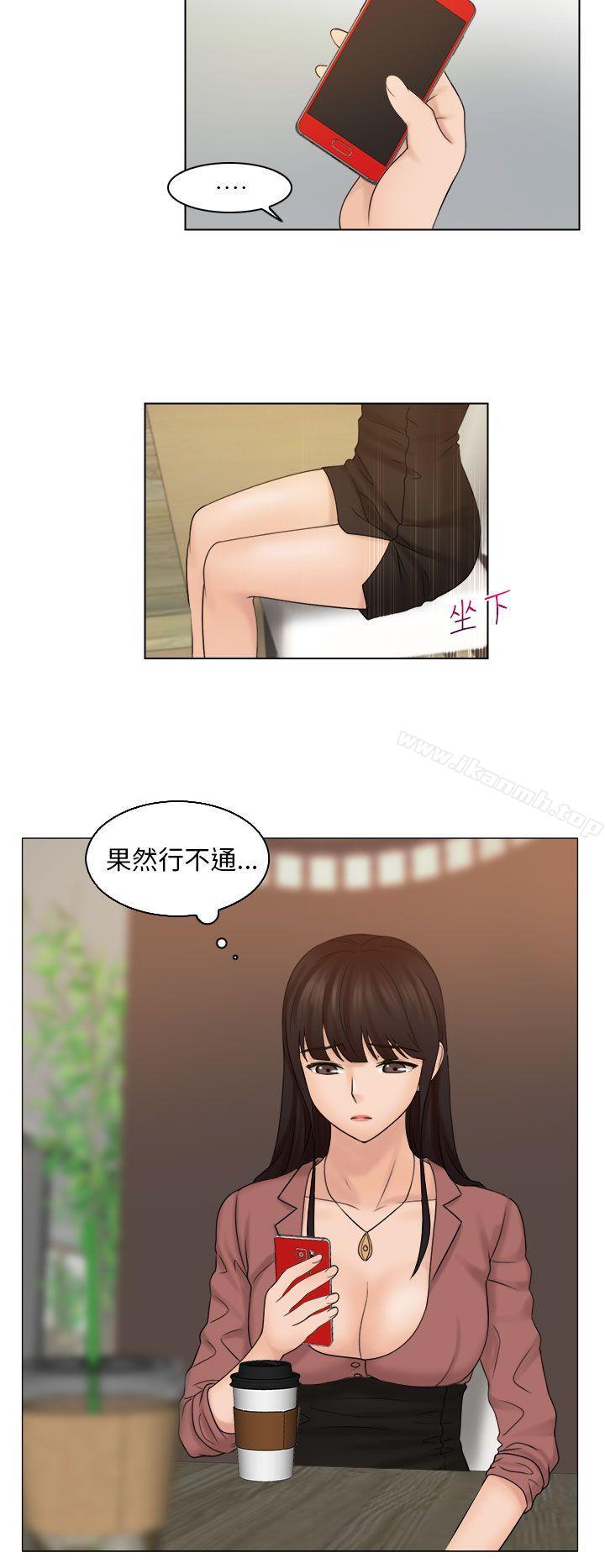 第11话-俏妞咖啡馆-TEAM 空心菜 , 侠行魔 , 麦儿（第16张）