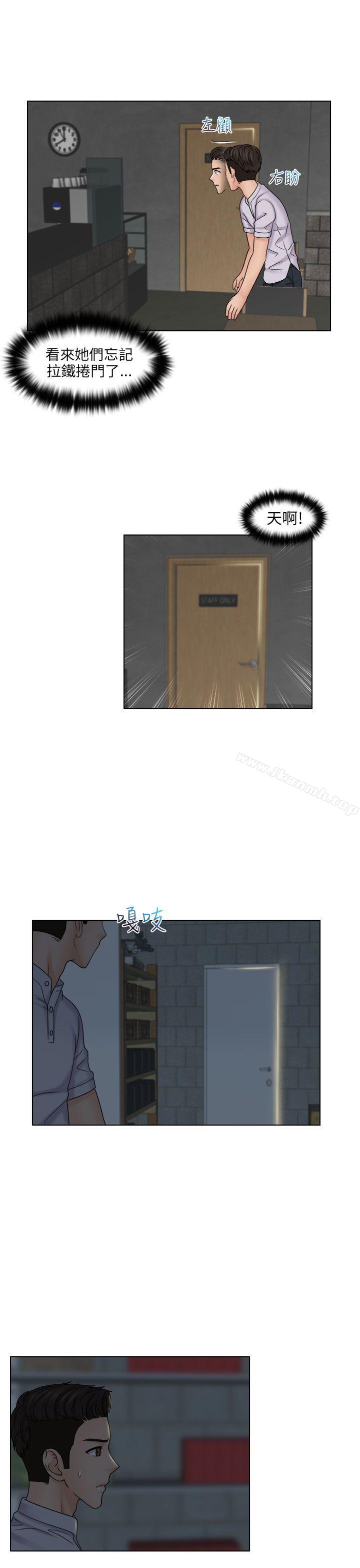 第11话-俏妞咖啡馆-TEAM 空心菜 , 侠行魔 , 麦儿（第21张）