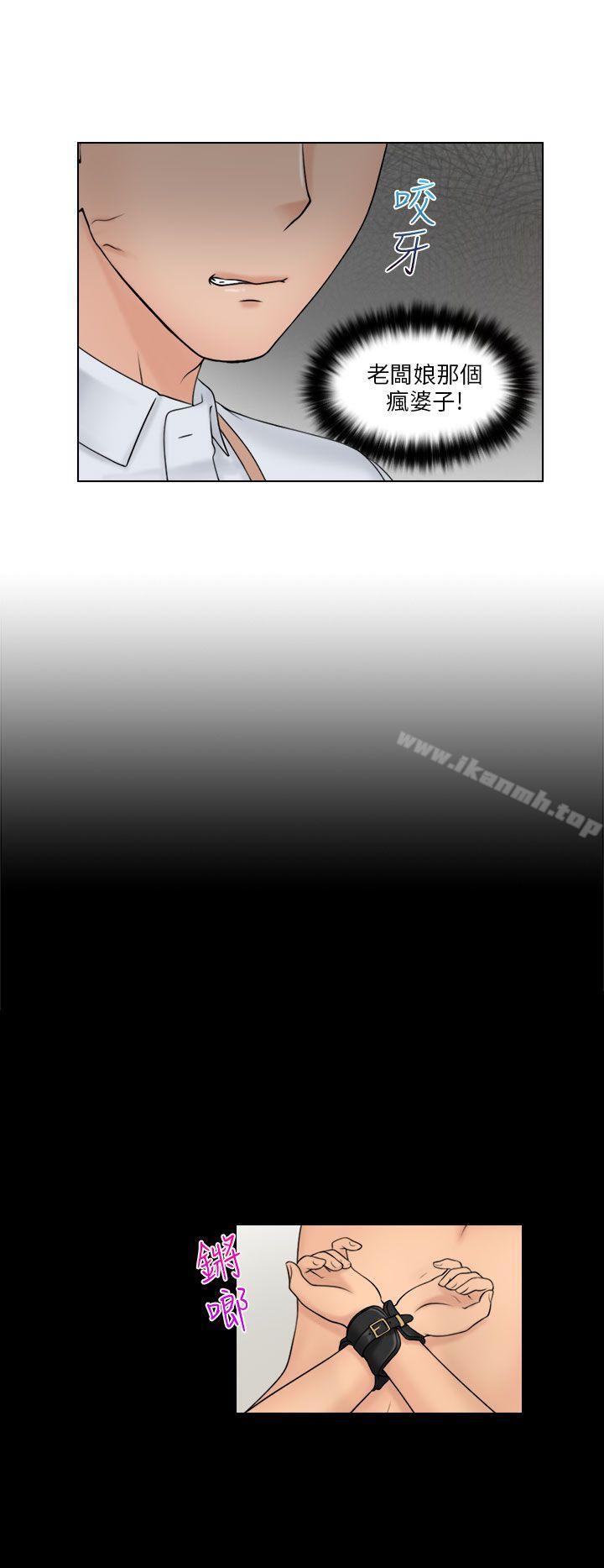 第12话-俏妞咖啡馆-TEAM 空心菜 , 侠行魔 , 麦儿（第7张）