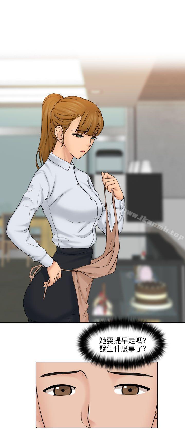 第12话-俏妞咖啡馆-TEAM 空心菜 , 侠行魔 , 麦儿（第19张）