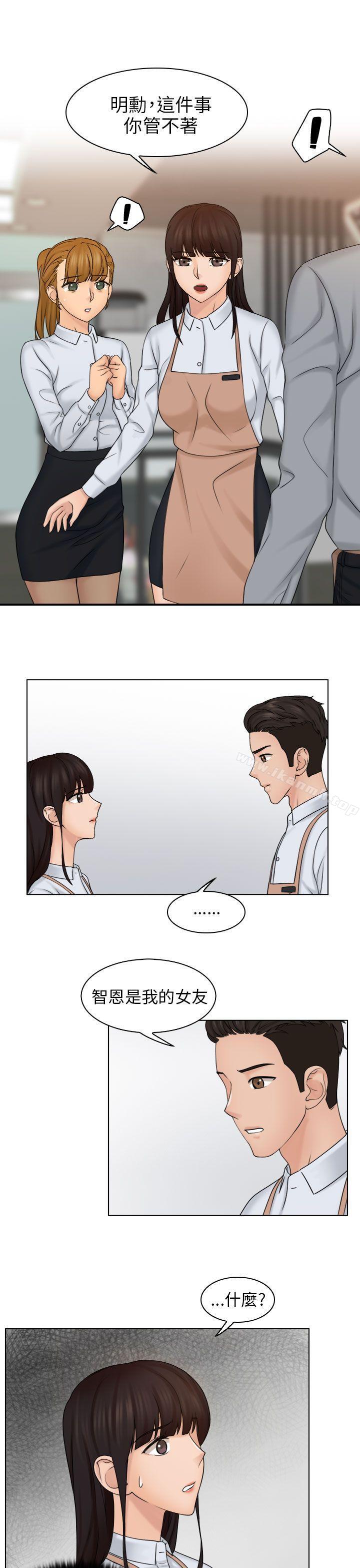 第12话-俏妞咖啡馆-TEAM 空心菜 , 侠行魔 , 麦儿（第23张）