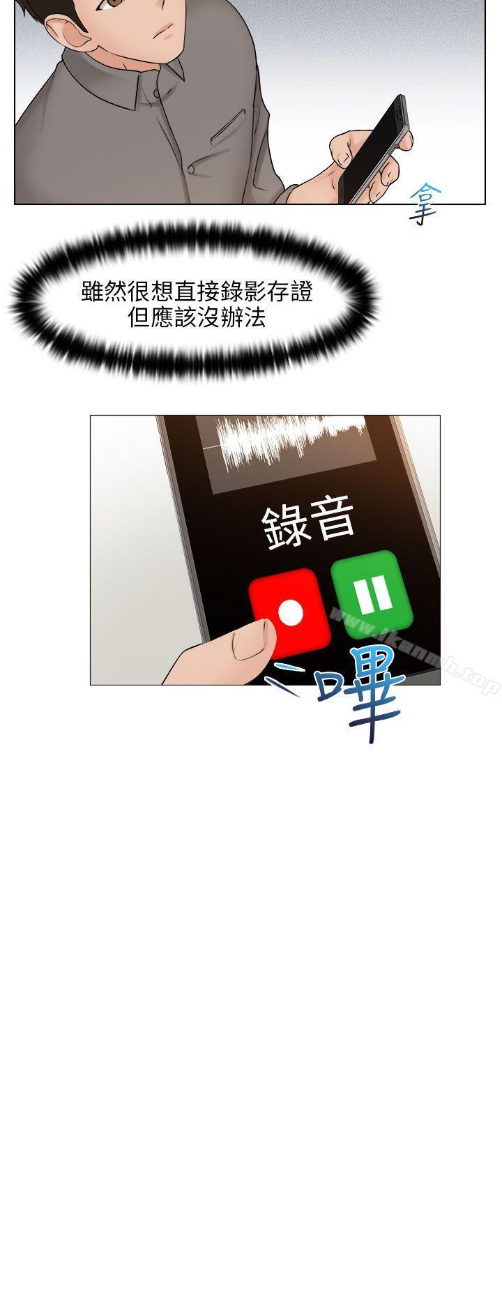 第13话-俏妞咖啡馆-TEAM 空心菜 , 侠行魔 , 麦儿（第3张）