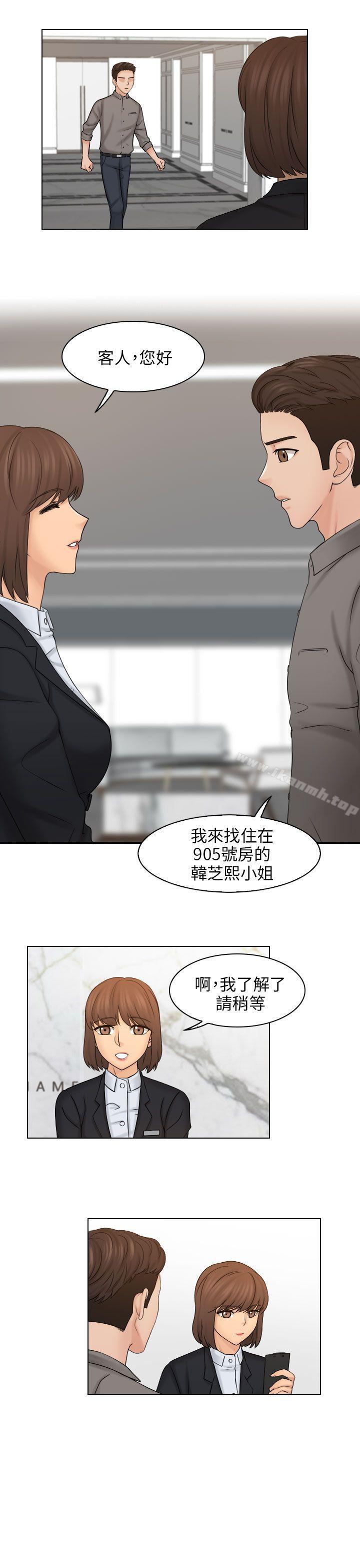 第13话-俏妞咖啡馆-TEAM 空心菜 , 侠行魔 , 麦儿（第4张）