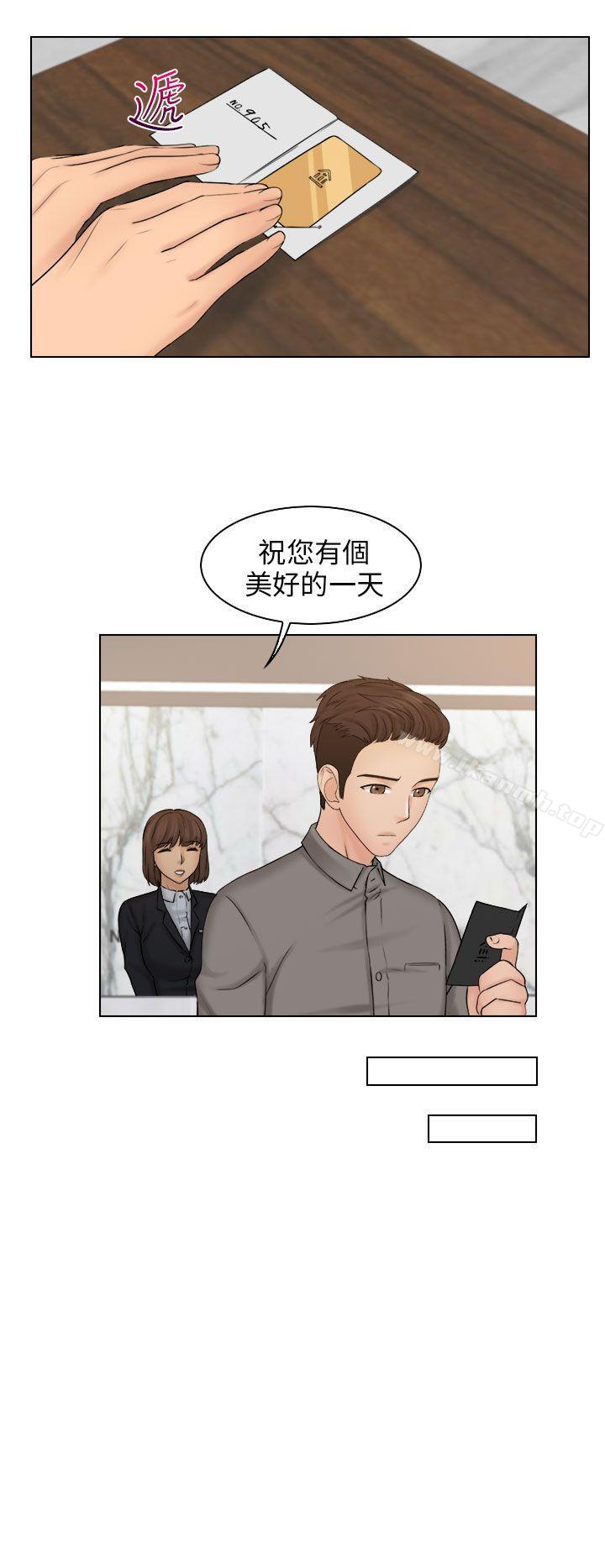 第13话-俏妞咖啡馆-TEAM 空心菜 , 侠行魔 , 麦儿（第5张）