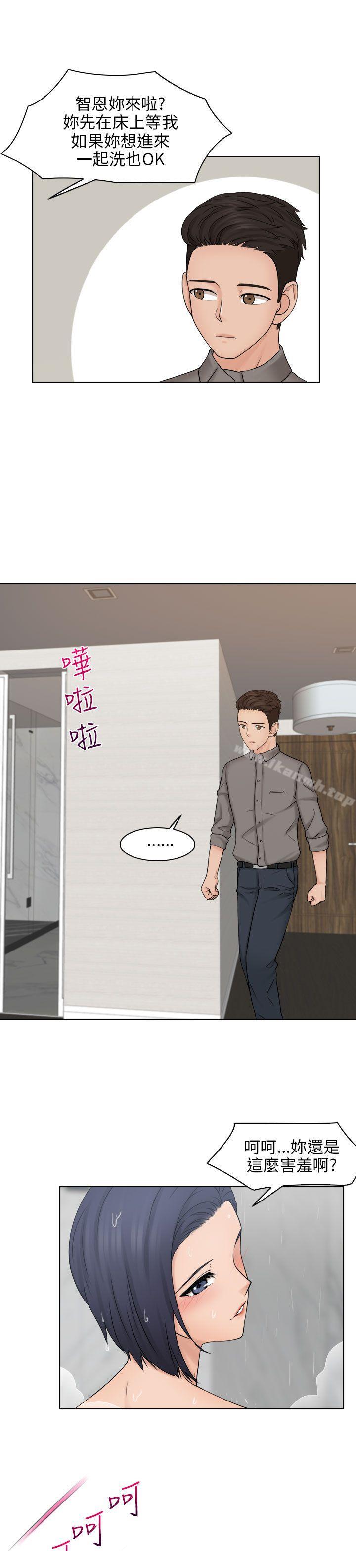 第13话-俏妞咖啡馆-TEAM 空心菜 , 侠行魔 , 麦儿（第8张）