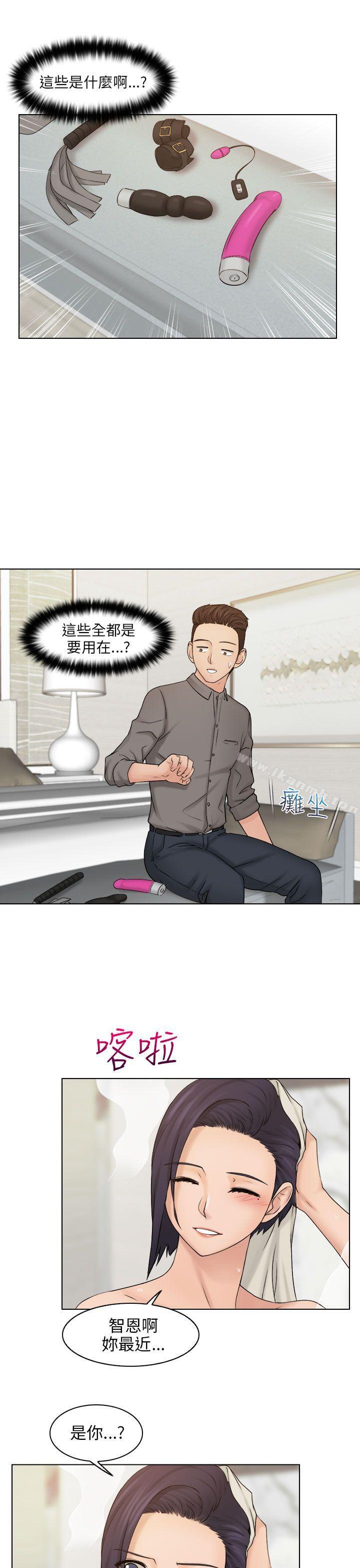 第13话-俏妞咖啡馆-TEAM 空心菜 , 侠行魔 , 麦儿（第10张）