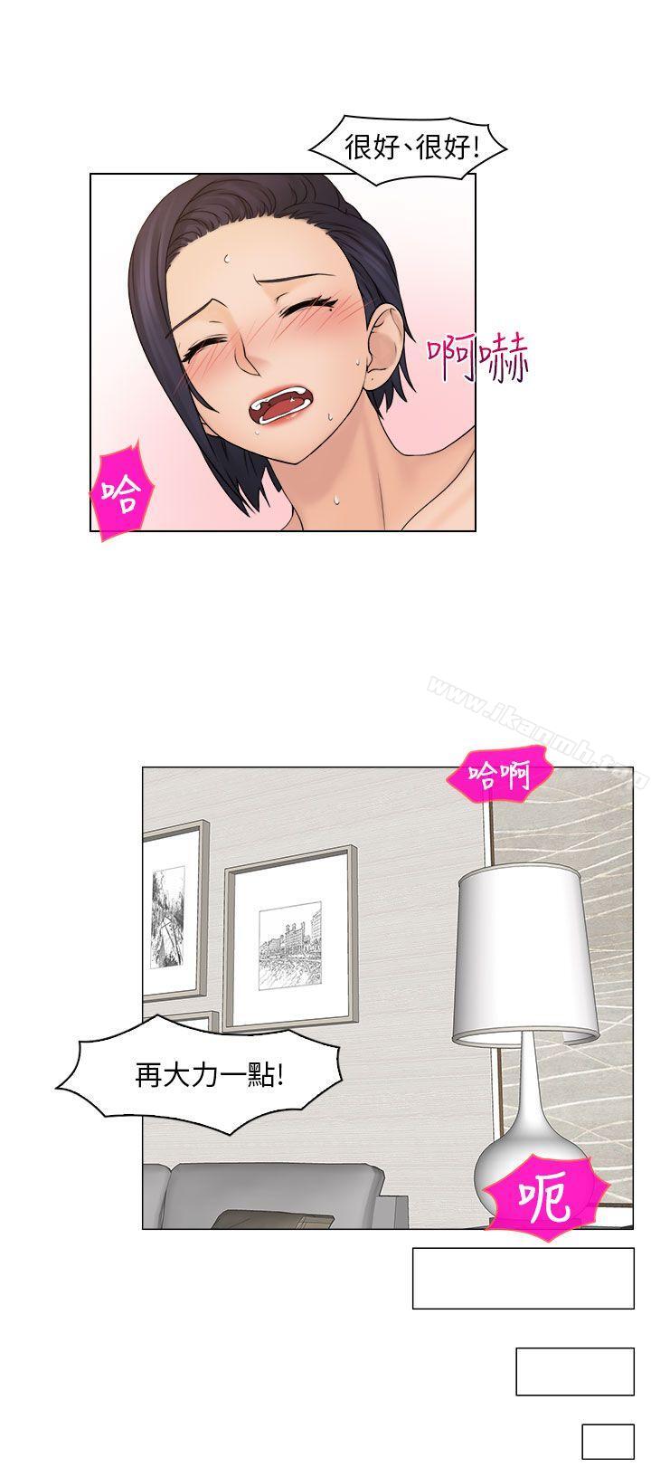 第14话-俏妞咖啡馆-TEAM 空心菜 , 侠行魔 , 麦儿（第8张）