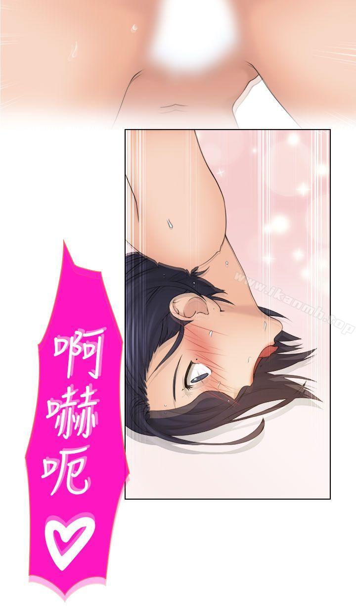 第14话-俏妞咖啡馆-TEAM 空心菜 , 侠行魔 , 麦儿（第20张）