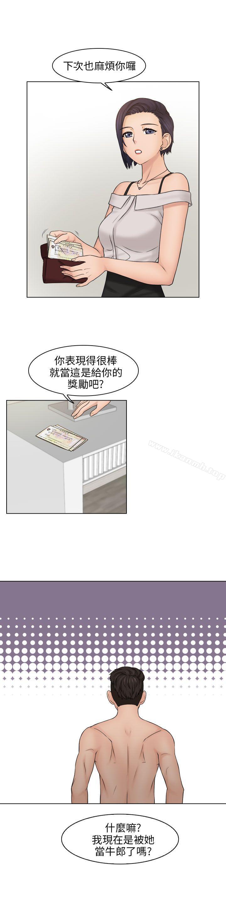 第15话-俏妞咖啡馆-TEAM 空心菜 , 侠行魔 , 麦儿（第2张）