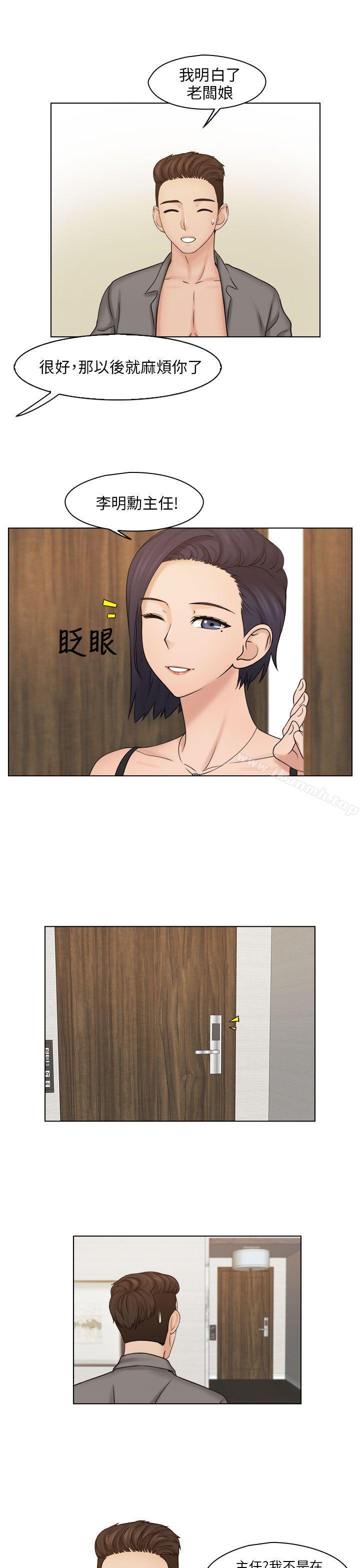 第15话-俏妞咖啡馆-TEAM 空心菜 , 侠行魔 , 麦儿（第5张）