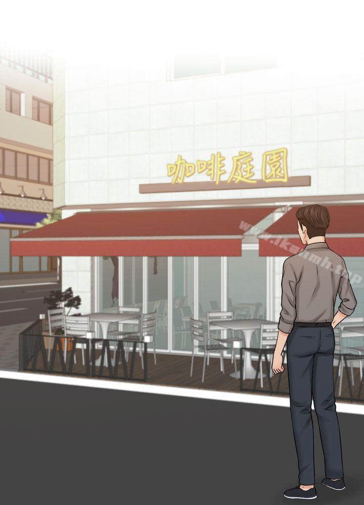 第15话-俏妞咖啡馆-TEAM 空心菜 , 侠行魔 , 麦儿（第8张）