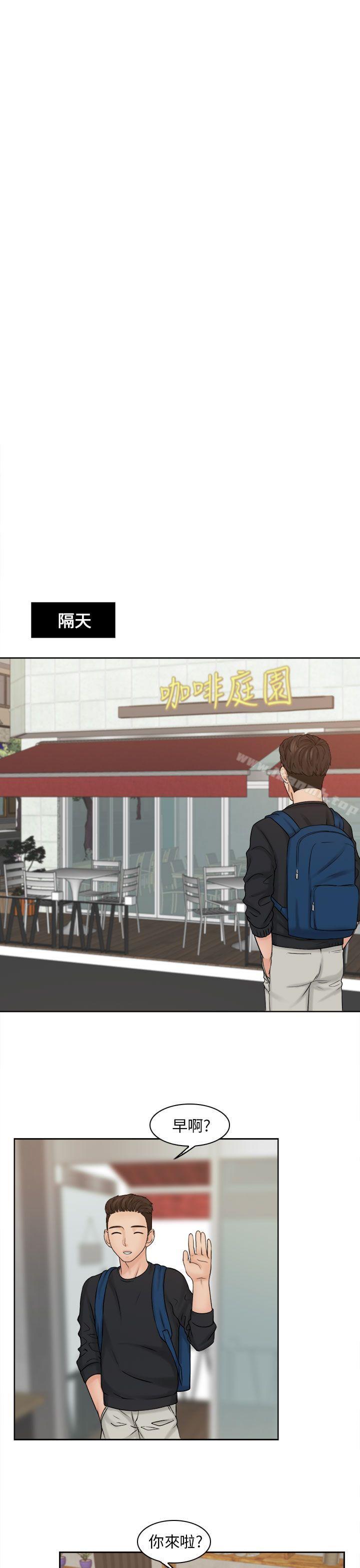 第15话-俏妞咖啡馆-TEAM 空心菜 , 侠行魔 , 麦儿（第17张）