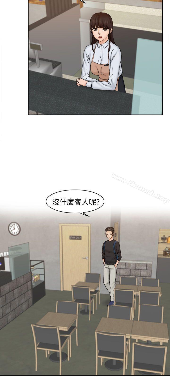 第15话-俏妞咖啡馆-TEAM 空心菜 , 侠行魔 , 麦儿（第18张）