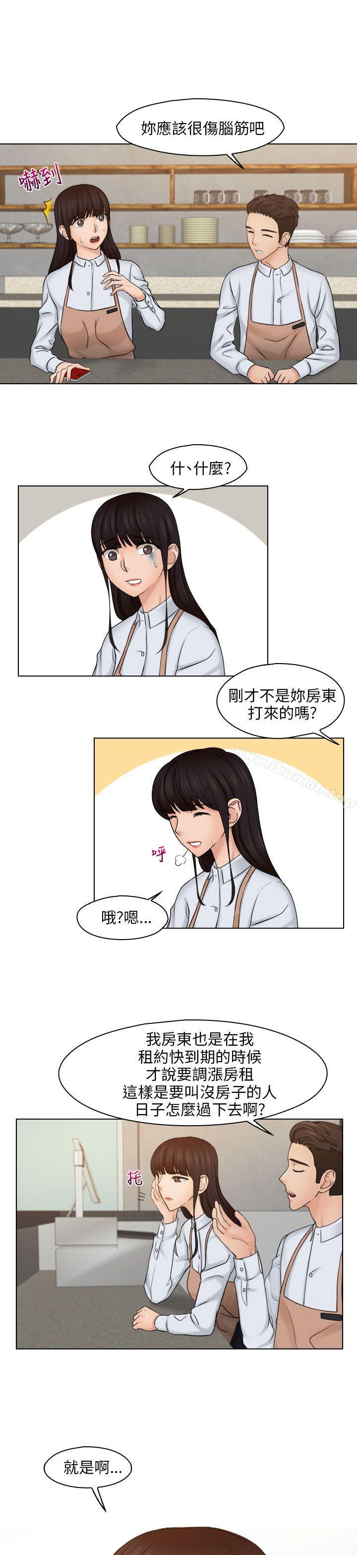 第16话-俏妞咖啡馆-TEAM 空心菜 , 侠行魔 , 麦儿（第5张）