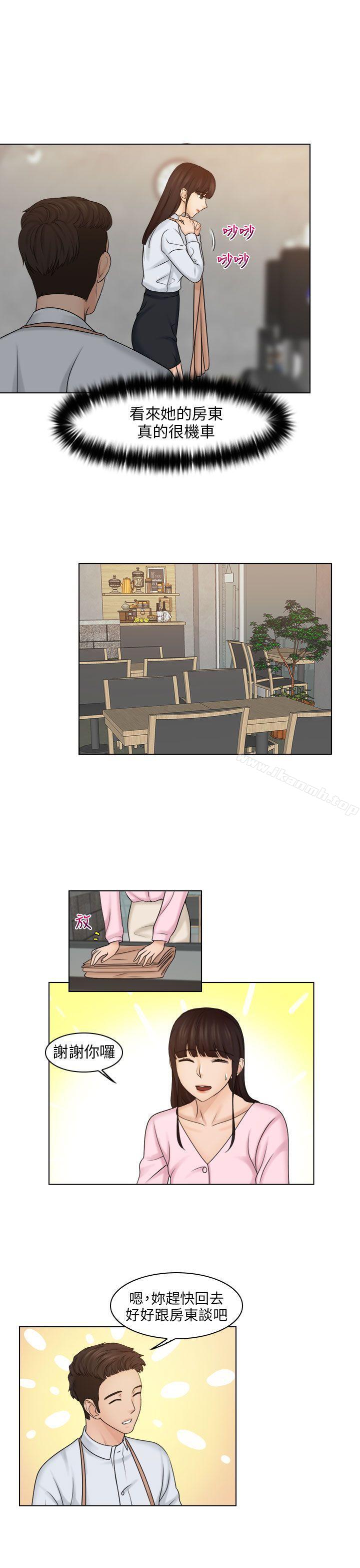 第16话-俏妞咖啡馆-TEAM 空心菜 , 侠行魔 , 麦儿（第9张）