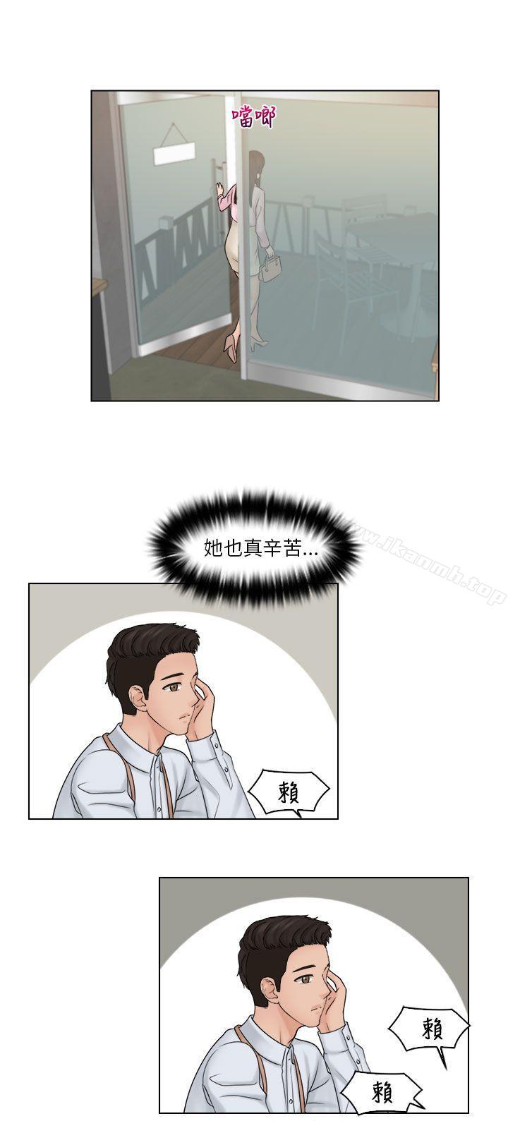 第16话-俏妞咖啡馆-TEAM 空心菜 , 侠行魔 , 麦儿（第10张）