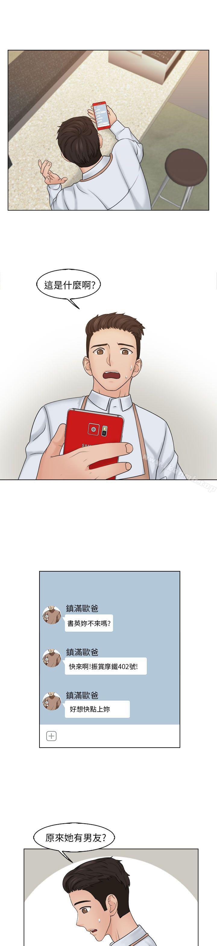 第16话-俏妞咖啡馆-TEAM 空心菜 , 侠行魔 , 麦儿（第13张）