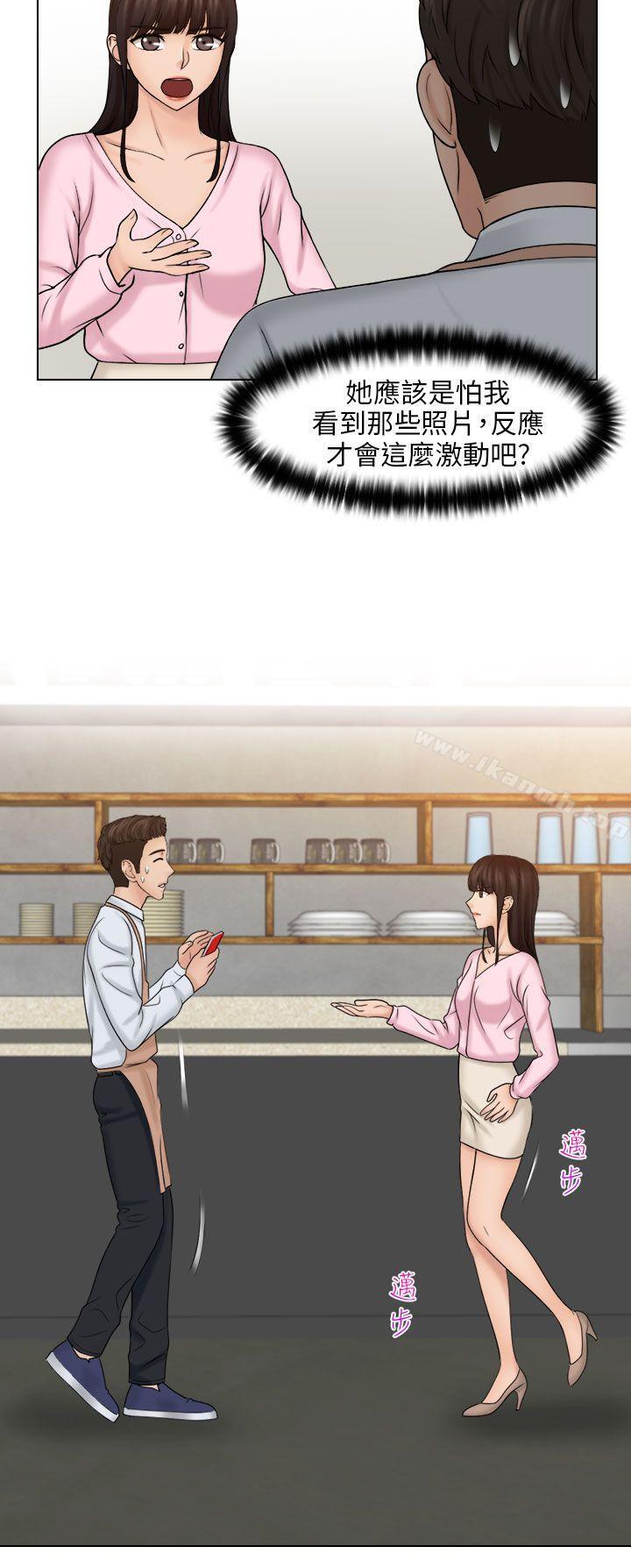 第17话-俏妞咖啡馆-TEAM 空心菜 , 侠行魔 , 麦儿（第5张）