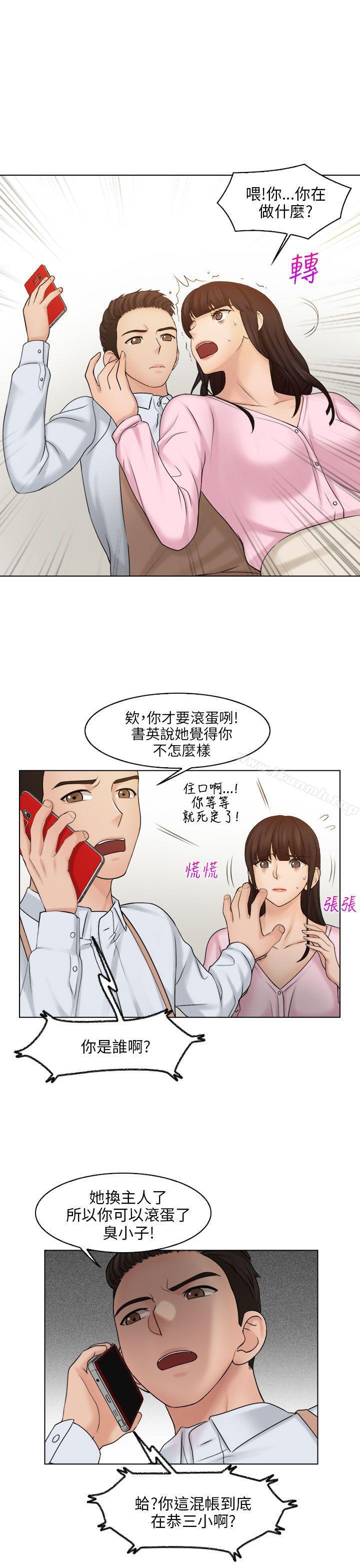 第17话-俏妞咖啡馆-TEAM 空心菜 , 侠行魔 , 麦儿（第16张）