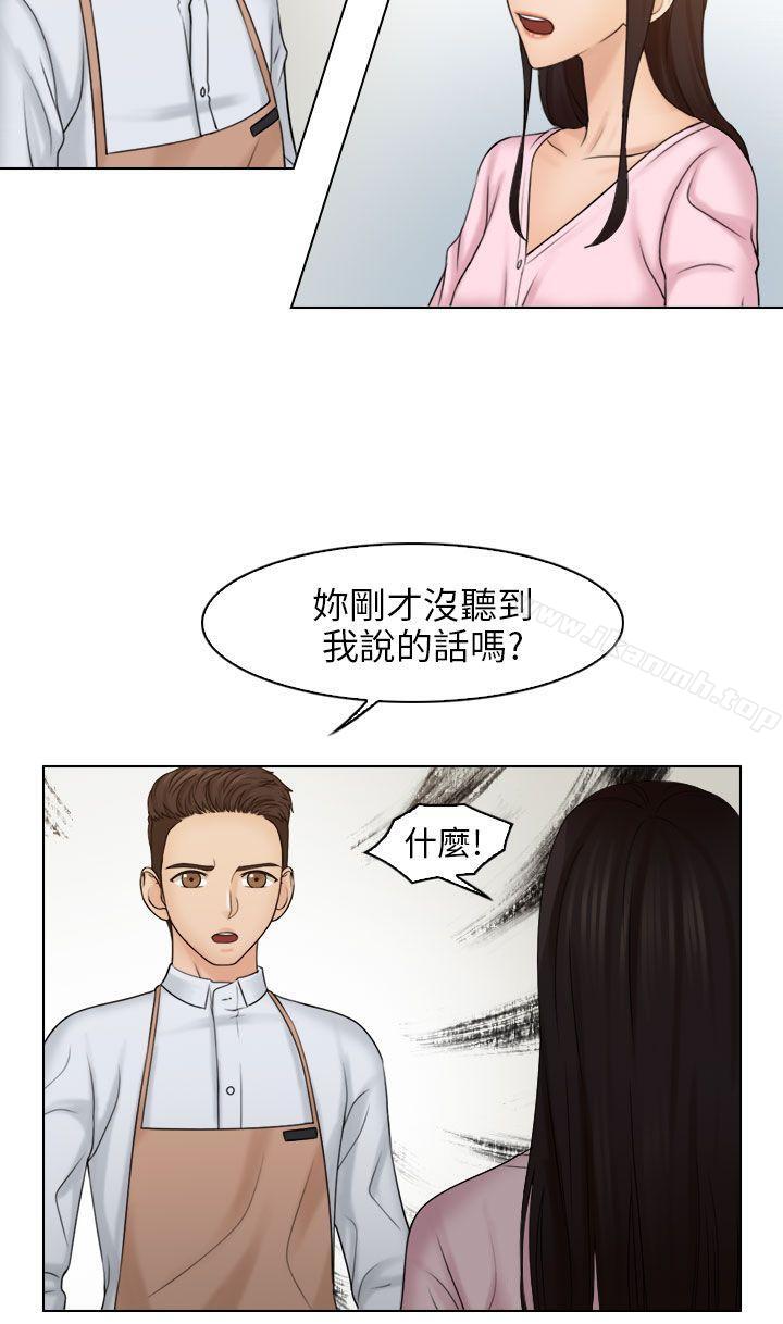 第17话-俏妞咖啡馆-TEAM 空心菜 , 侠行魔 , 麦儿（第19张）