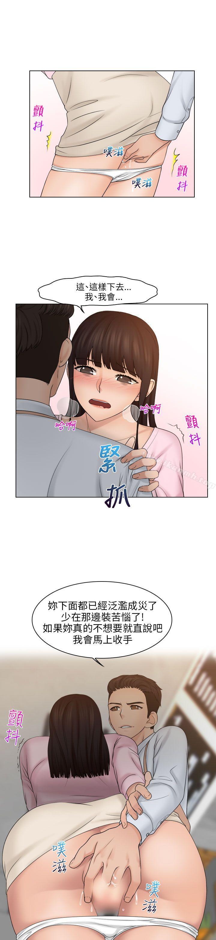 第18话-俏妞咖啡馆-TEAM 空心菜 , 侠行魔 , 麦儿（第11张）