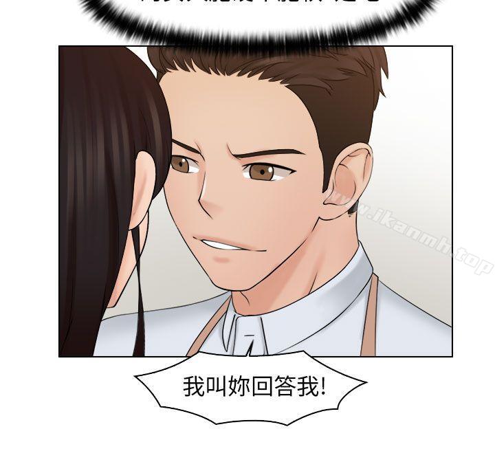 第18话-俏妞咖啡馆-TEAM 空心菜 , 侠行魔 , 麦儿（第14张）