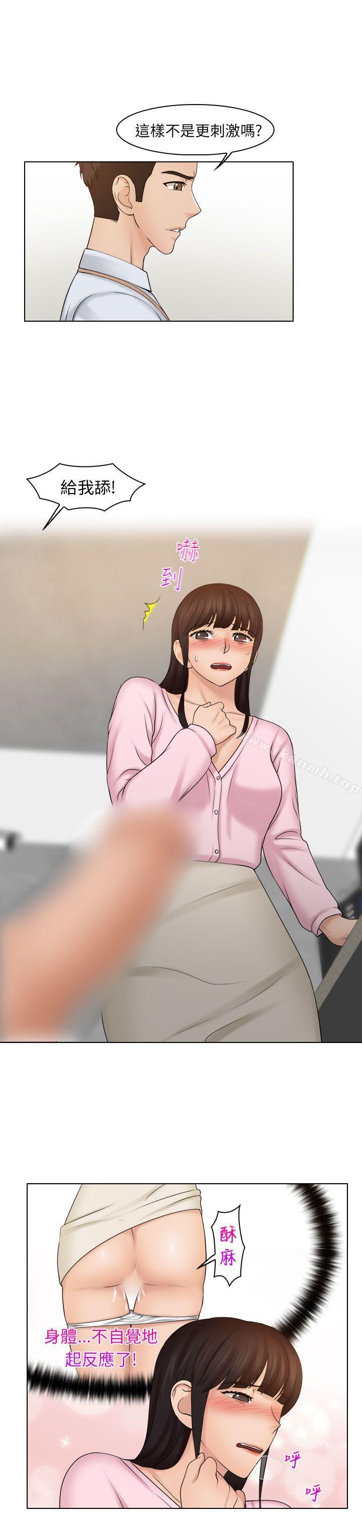 第18话-俏妞咖啡馆-TEAM 空心菜 , 侠行魔 , 麦儿（第18张）