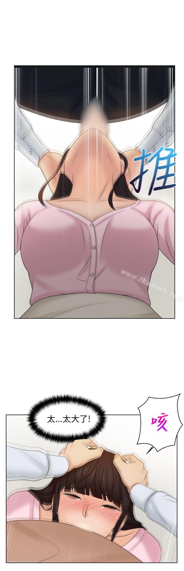 第18话-俏妞咖啡馆-TEAM 空心菜 , 侠行魔 , 麦儿（第21张）