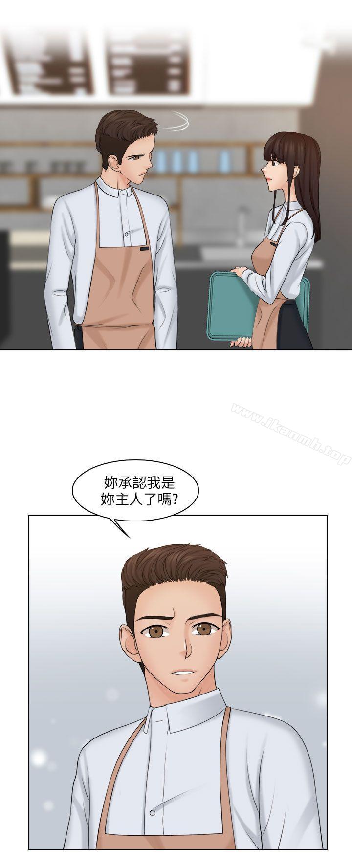 第19话-俏妞咖啡馆-TEAM 空心菜 , 侠行魔 , 麦儿（第4张）