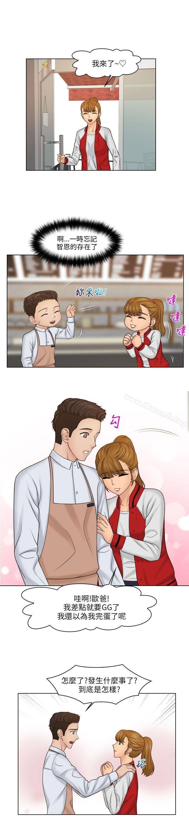 第19话-俏妞咖啡馆-TEAM 空心菜 , 侠行魔 , 麦儿（第13张）