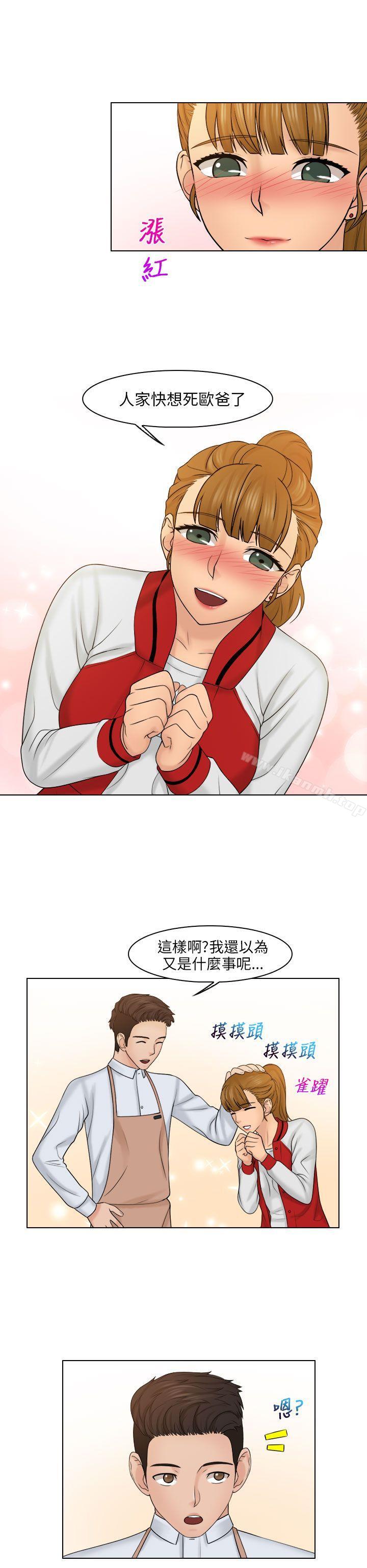 第19话-俏妞咖啡馆-TEAM 空心菜 , 侠行魔 , 麦儿（第14张）