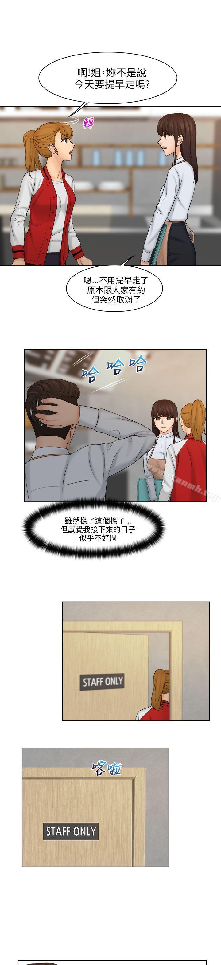 第19话-俏妞咖啡馆-TEAM 空心菜 , 侠行魔 , 麦儿（第17张）