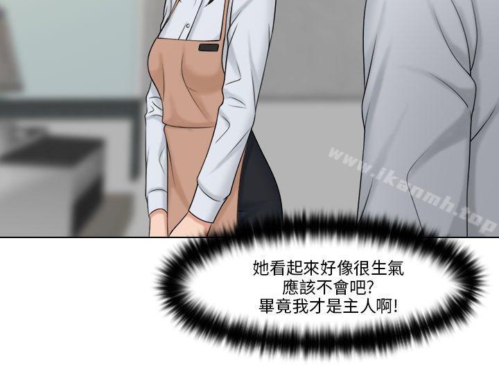 第19话-俏妞咖啡馆-TEAM 空心菜 , 侠行魔 , 麦儿（第20张）