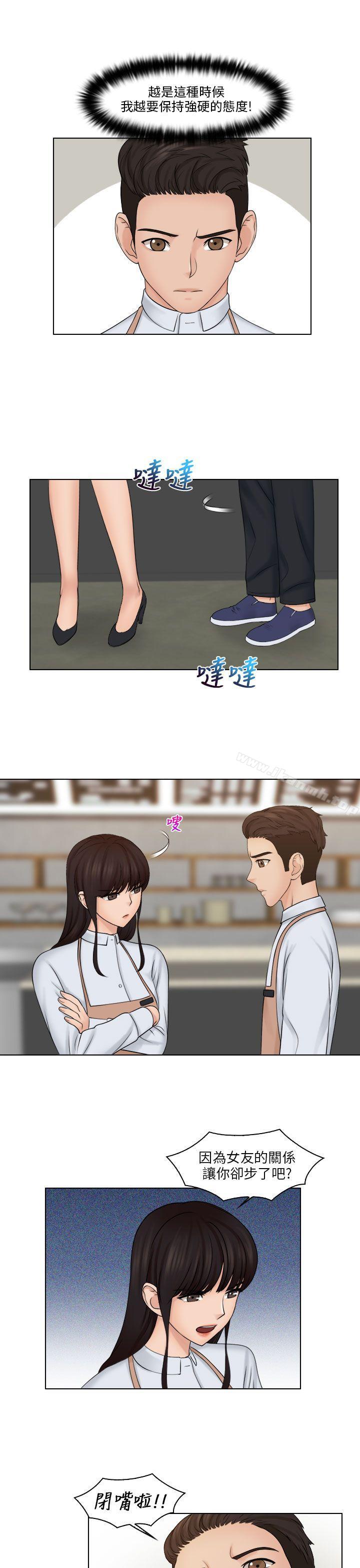 第19话-俏妞咖啡馆-TEAM 空心菜 , 侠行魔 , 麦儿（第21张）