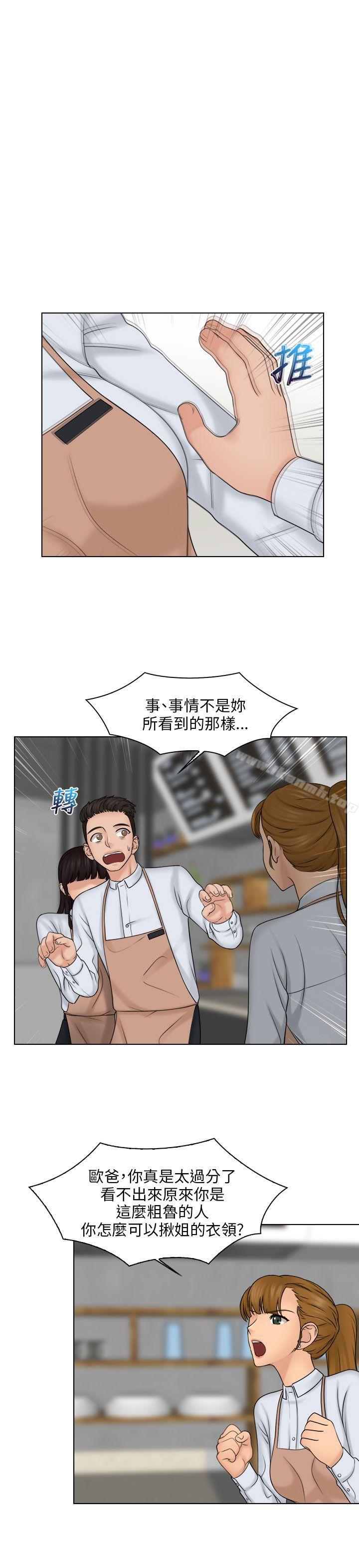 第20话-俏妞咖啡馆-TEAM 空心菜 , 侠行魔 , 麦儿（第4张）