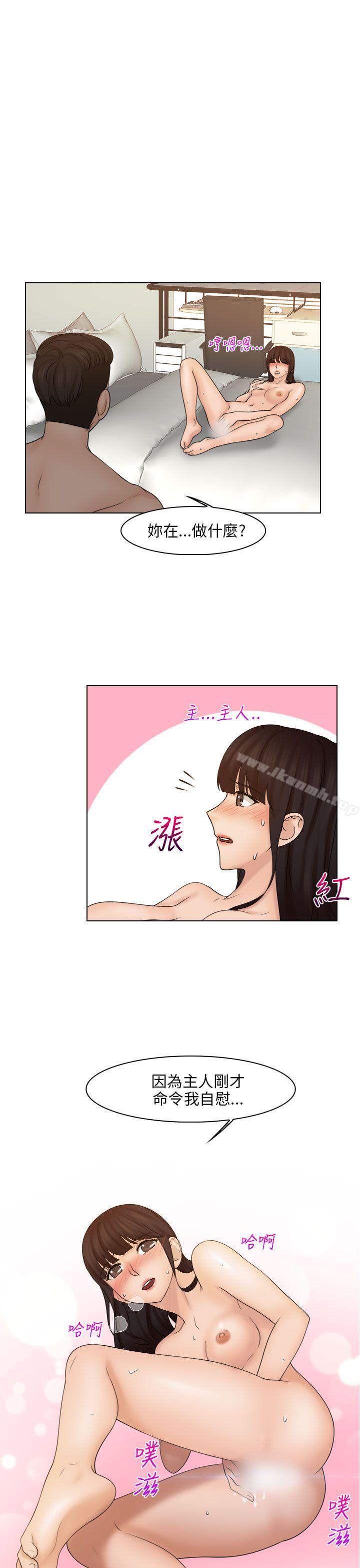 第21话-俏妞咖啡馆-TEAM 空心菜 , 侠行魔 , 麦儿（第4张）