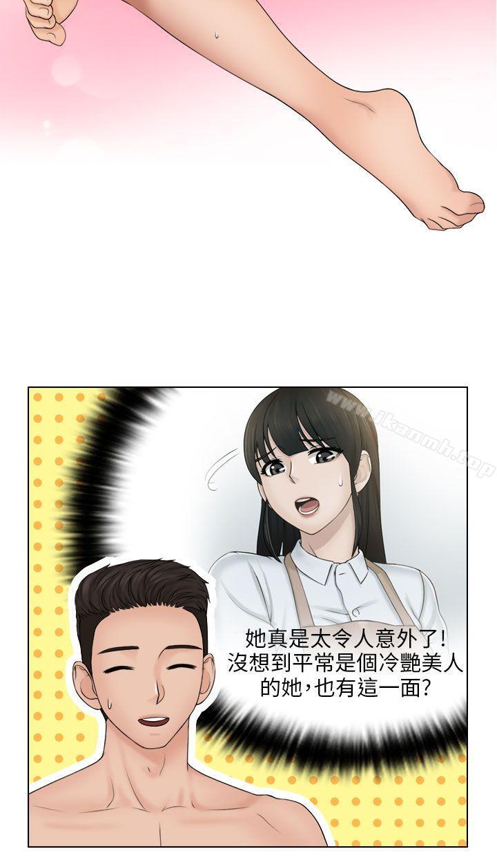 第21话-俏妞咖啡馆-TEAM 空心菜 , 侠行魔 , 麦儿（第5张）