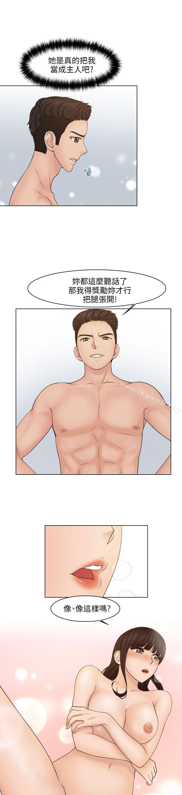 第21话-俏妞咖啡馆-TEAM 空心菜 , 侠行魔 , 麦儿（第6张）