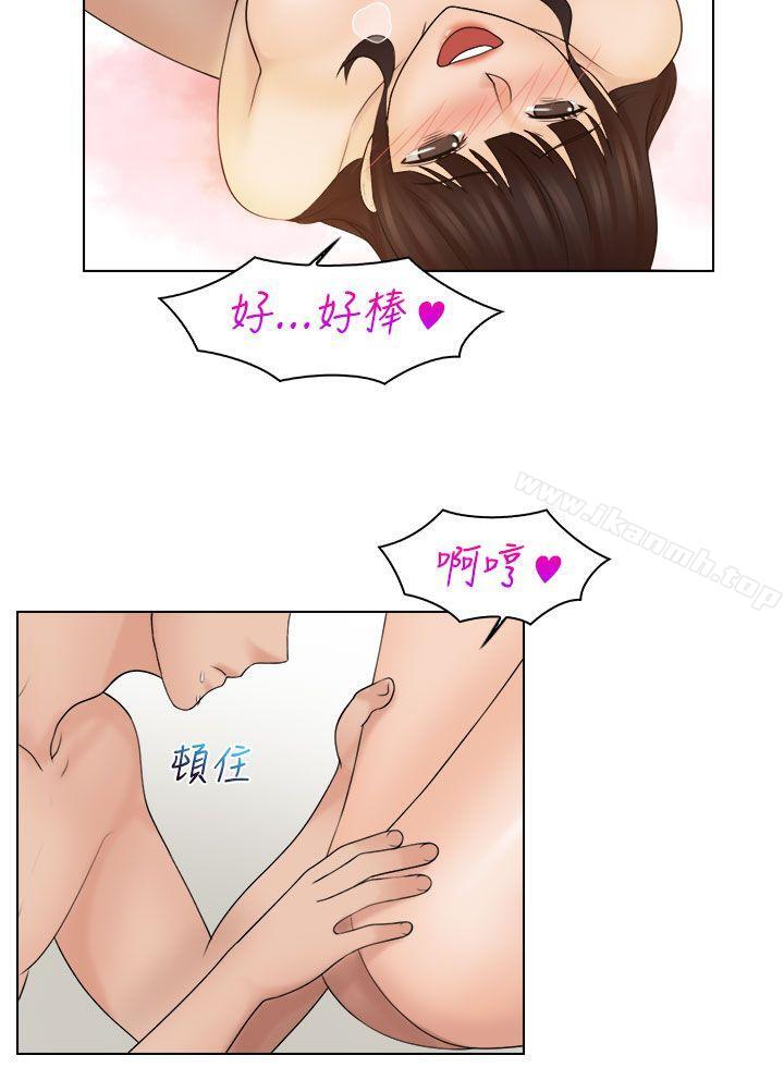 第21话-俏妞咖啡馆-TEAM 空心菜 , 侠行魔 , 麦儿（第13张）